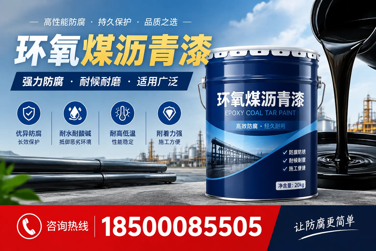 环氧煤沥青漆在不同气候条件下的表现分析，白银适用性