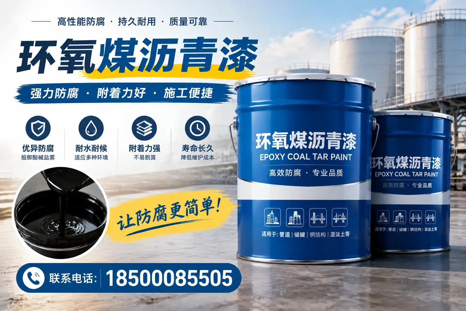 环氧煤沥青漆的环保性分析，白银企业的选择依据